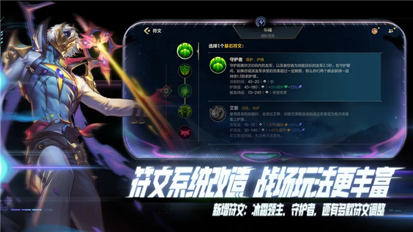 英雄联盟手游百度版