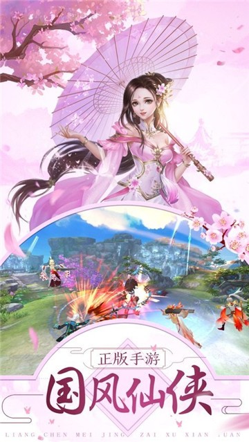 剑侠仙缘录(图2)