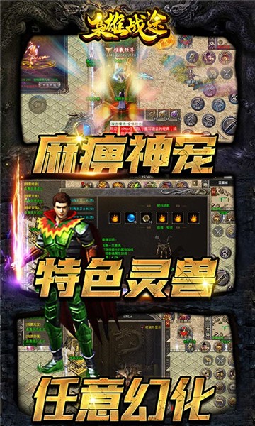 枭雄战途复古版