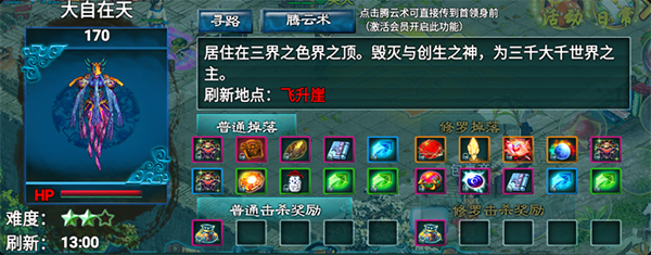 飘渺寻仙曲变态版