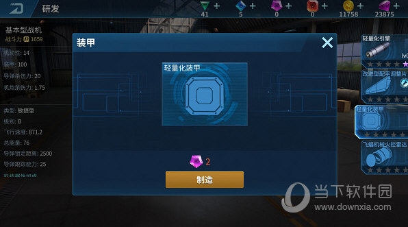 现代空战3d九游版