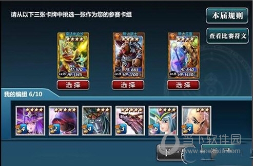 魔卡幻想竞技之王攻略