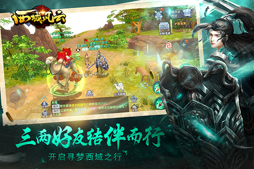 西域风云九游版