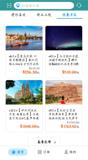 使用教程配图4