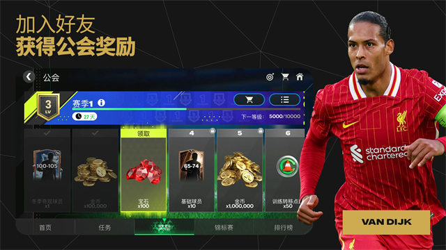 FIFA Mobile官方版