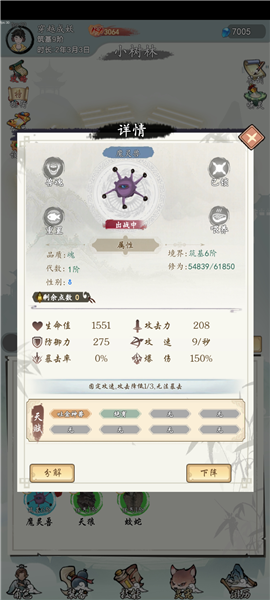 所谓修真去广告版(图4) 所谓修真去广告版(图4)