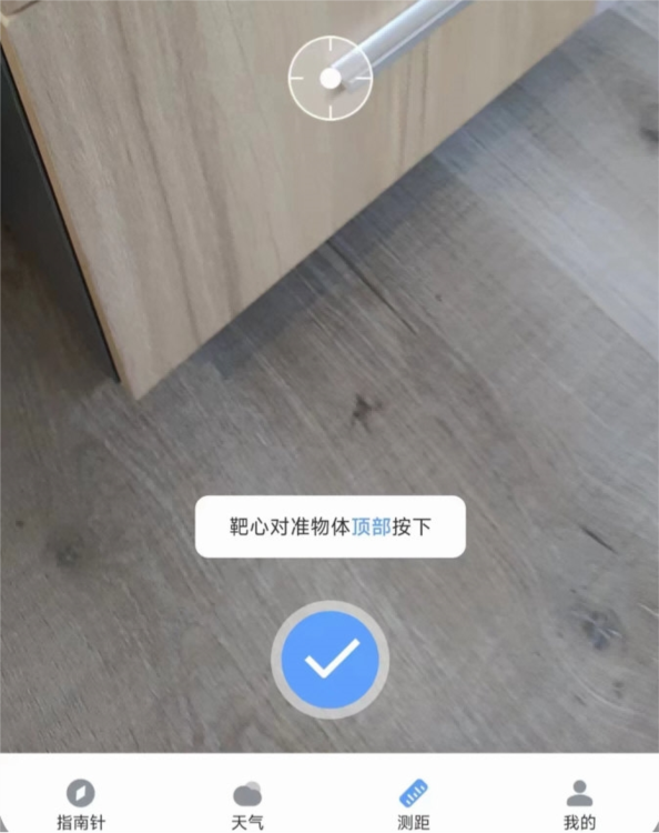 户外指南针助手最新版(图5) 户外指南针助手最新版(图5)