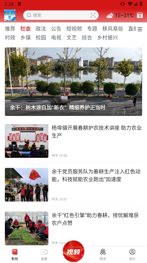 余干之窗app(图2) 余干之窗app(图2)