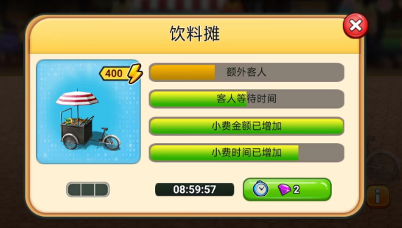 模拟餐厅