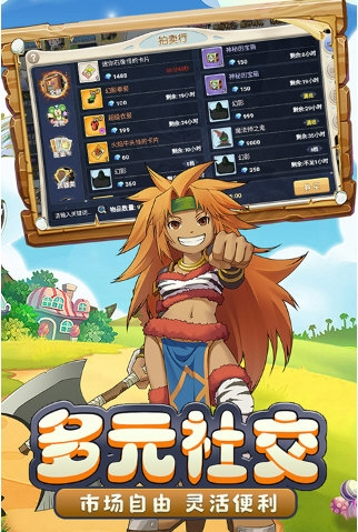 魔力宝贝回忆华为版(图2) 魔力宝贝回忆华为版(图2)