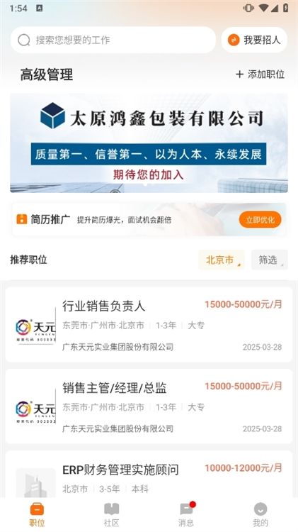 应用优势配图1