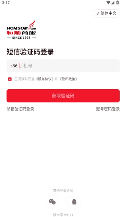 恒顺商旅(图1) 恒顺商旅(图1)