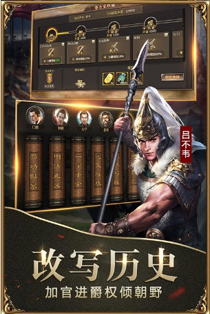 战国