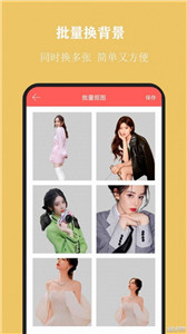 全能抠图大师(图1) 全能抠图大师(图1)