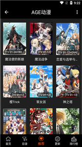 age动漫网app