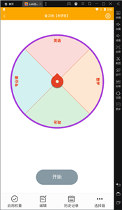 Laki选择转盘(图1)