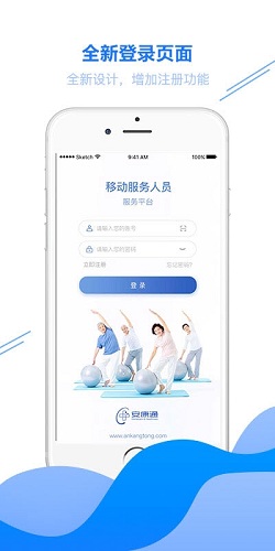 快聘直通车