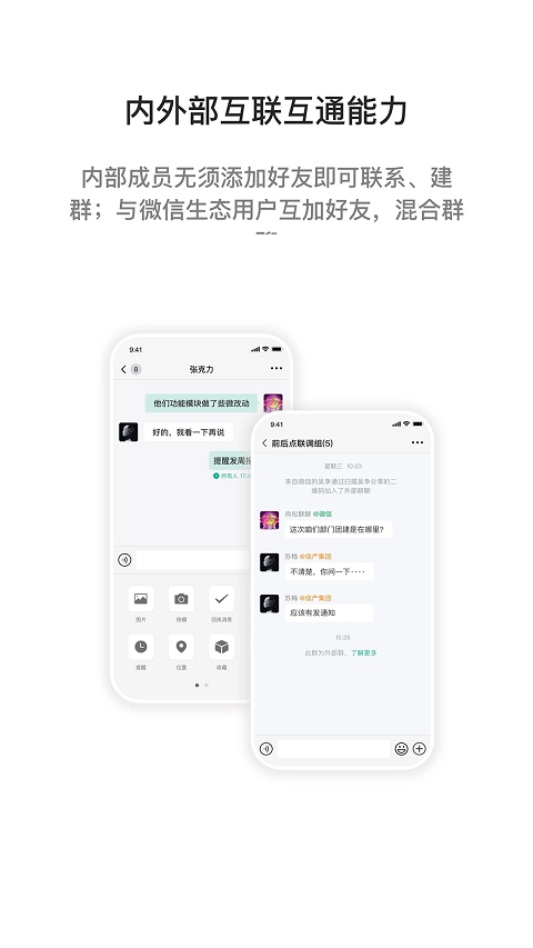 i国网app苹果版