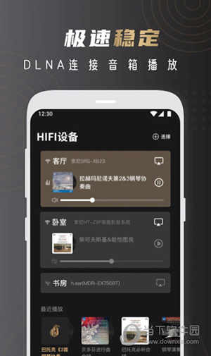 云赏HIFI(图4) 云赏HIFI(图4)