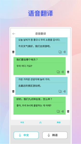 音频转文字翻译官