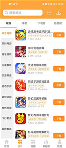 叉叉游戏助手