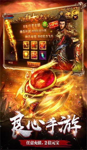 剧毒屠龙传奇(图2) 剧毒屠龙传奇(图2)
