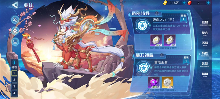 降临神宠圣王麒麟配图9