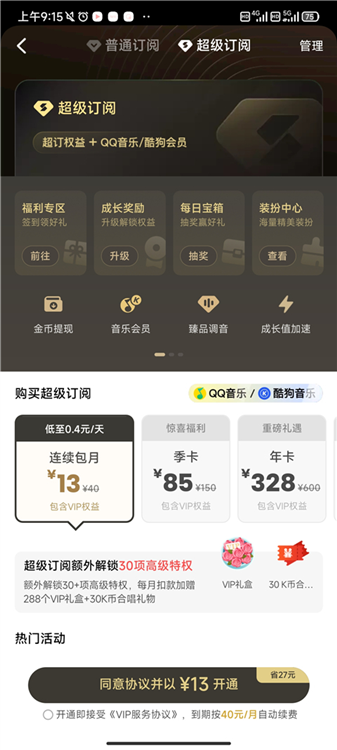 全民K歌2026版(图16)