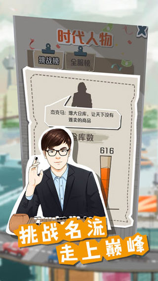 一亿小目标苹果版