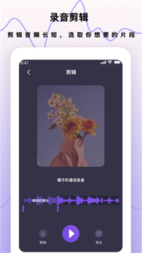 超级手机录音笔