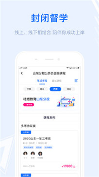 格燃教育(图1) 格燃教育(图1)