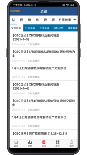 cbc金属(图2) cbc金属(图2)