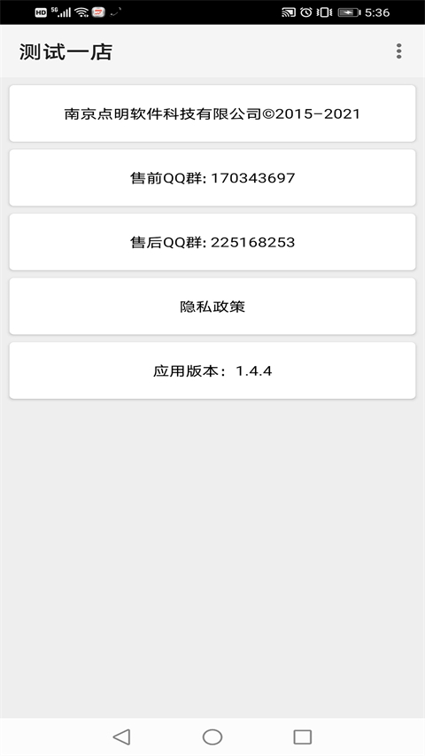 点明云记账苹果版