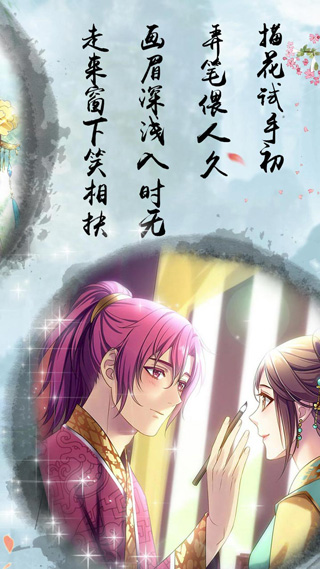 梦回南朝官方正版
