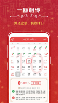 华夏万年历(图1) 华夏万年历(图1)