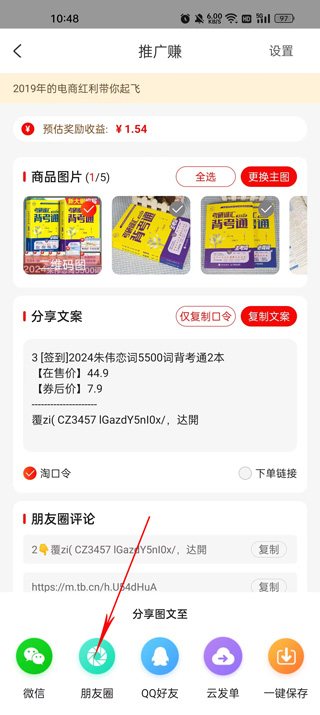 返利省钱联盟app(图4) 返利省钱联盟app(图4)
