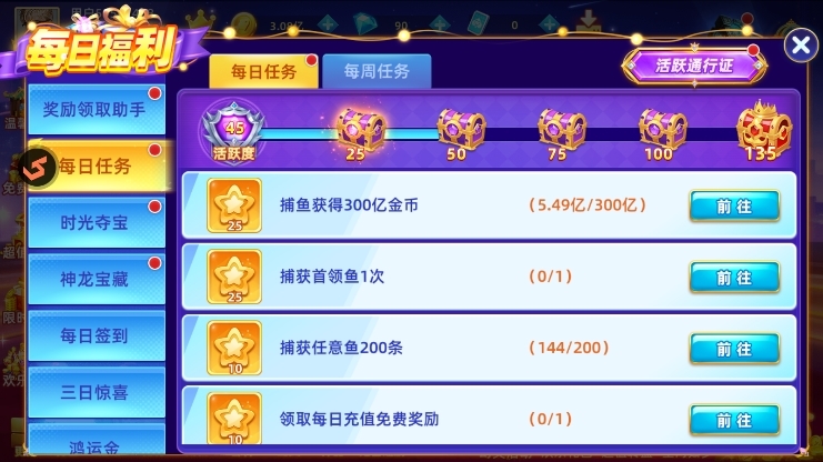 指尖捕鱼新版截图9