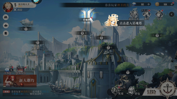 星魂之上
