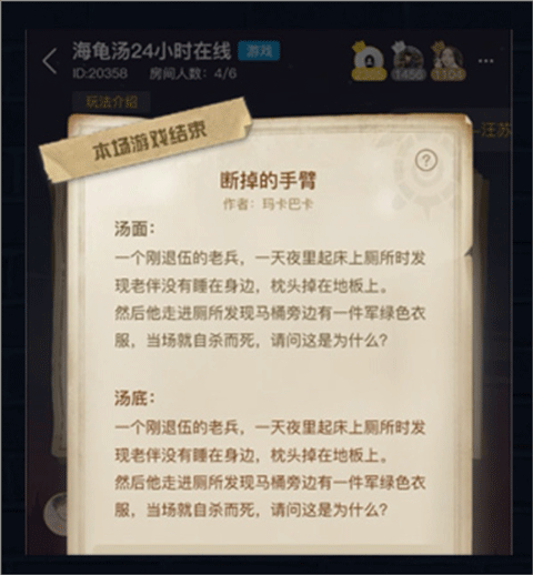 侦探联盟中文版