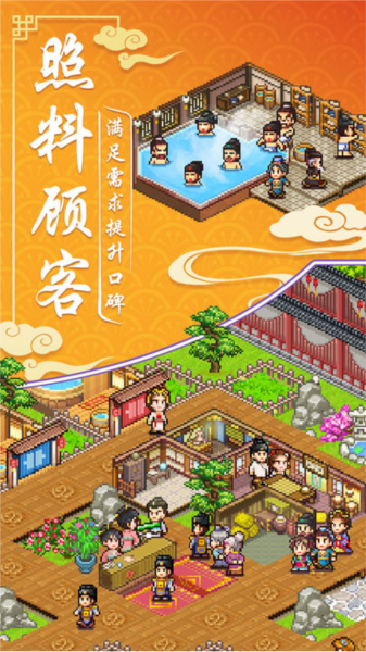 游戏亮点配图1