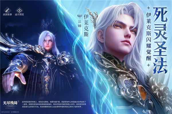 永夜降临复苏官方版