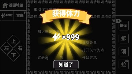 知识就是力量无广告版