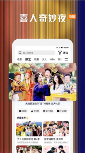 腾讯视频车机版(图1)
