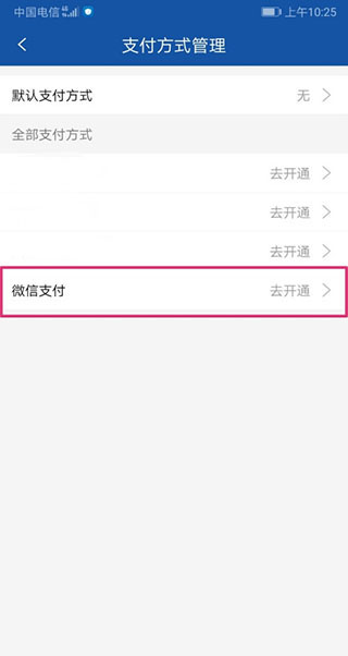 长沙地铁苹果app(图4) 长沙地铁苹果app(图4)