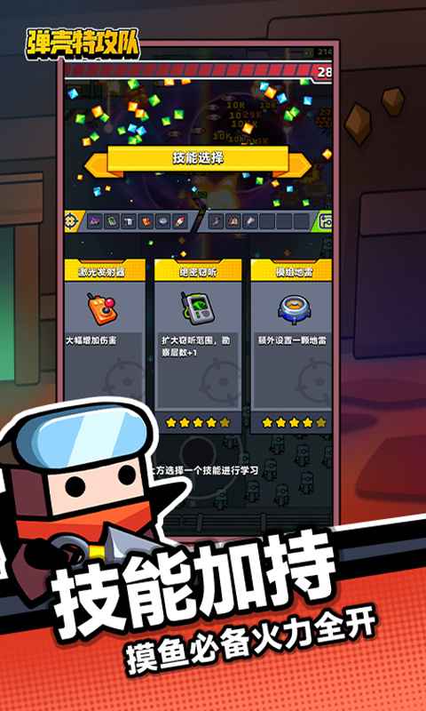 弹壳特攻队2026最新破解版