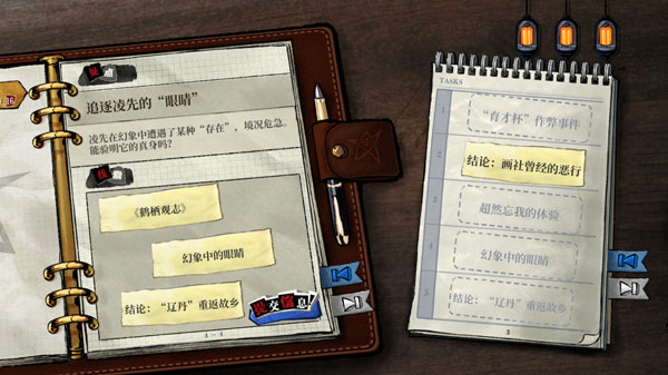 寄居隅怪奇事件簿中文版(图8)