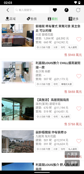 28hse香港租屋网(图1) 28hse香港租屋网(图1)