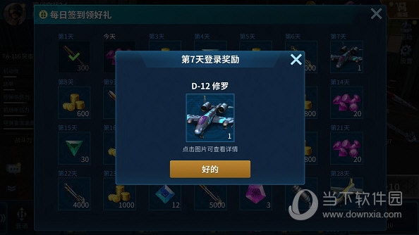 现代空战3D官服