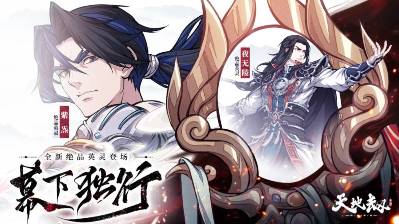 天地劫幽城再临百度版(图2)