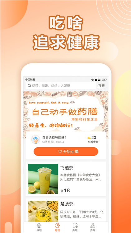软件功能配图1